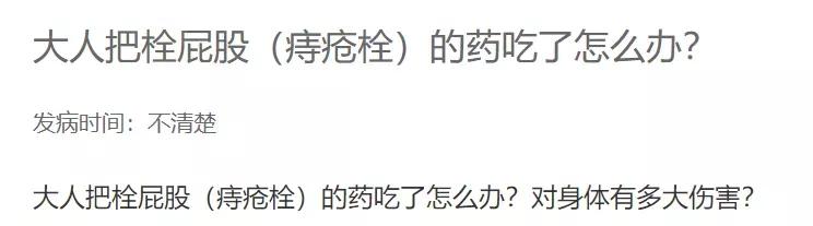 必看！你可能用错痔疮药了
