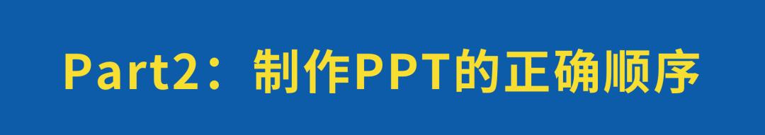 从零开始学ppt入门,一文讲解ppt技术