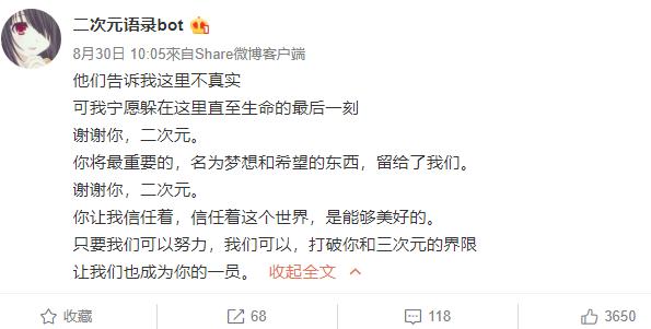 二次元尬黑语录,特别尴尬的二次元语录