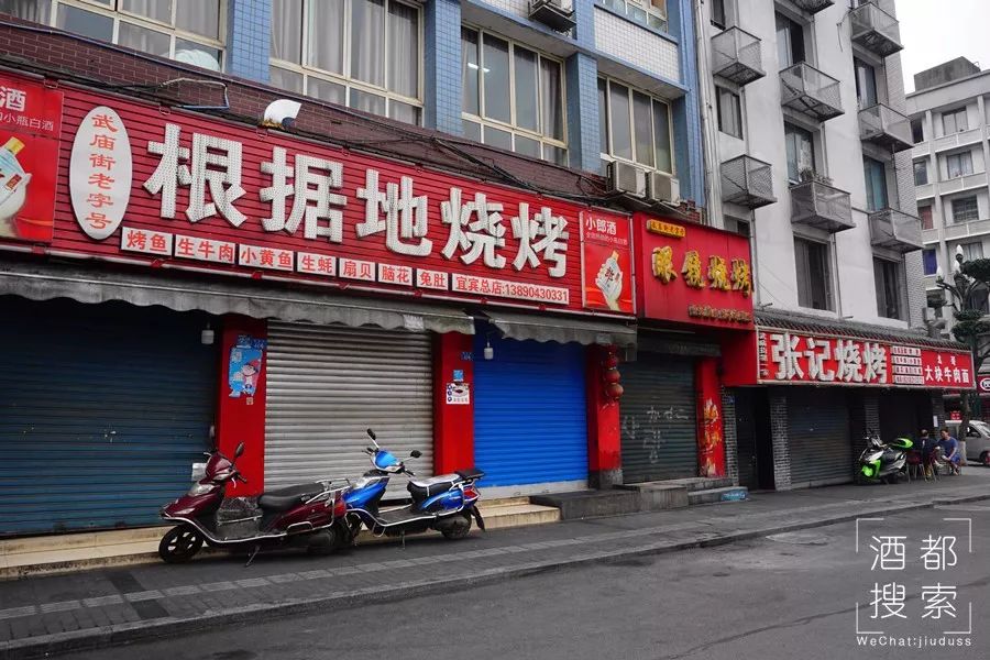 四川烧烤古镇,成都老街烧烤