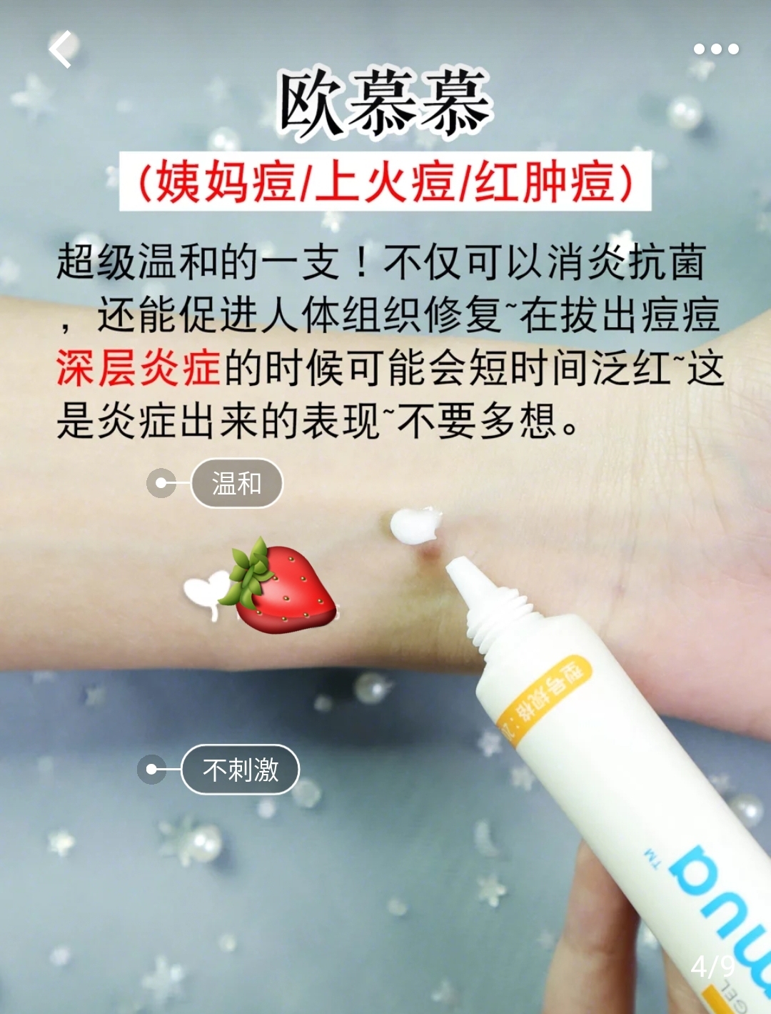 干货！皮肤科护士推荐-7只祛痘药膏，快速祛除痘痘黑头酒糟鼻