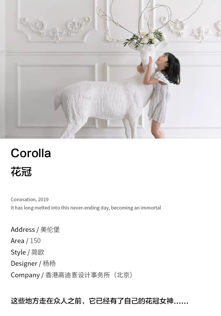 高迪愙实景|护墙板+石膏线，没有软装也超美！