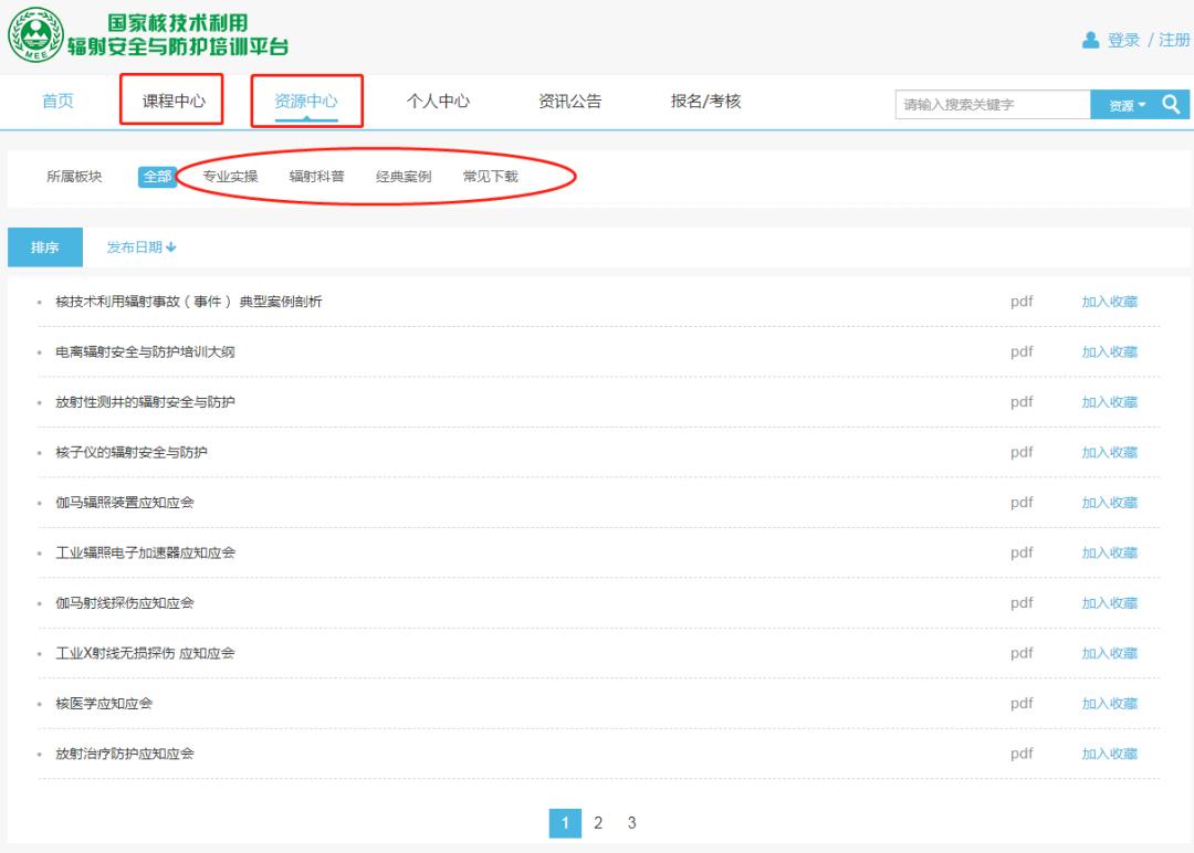 核技术利用辐射安全与防护考核,辐射安全与防护考核多少分及格