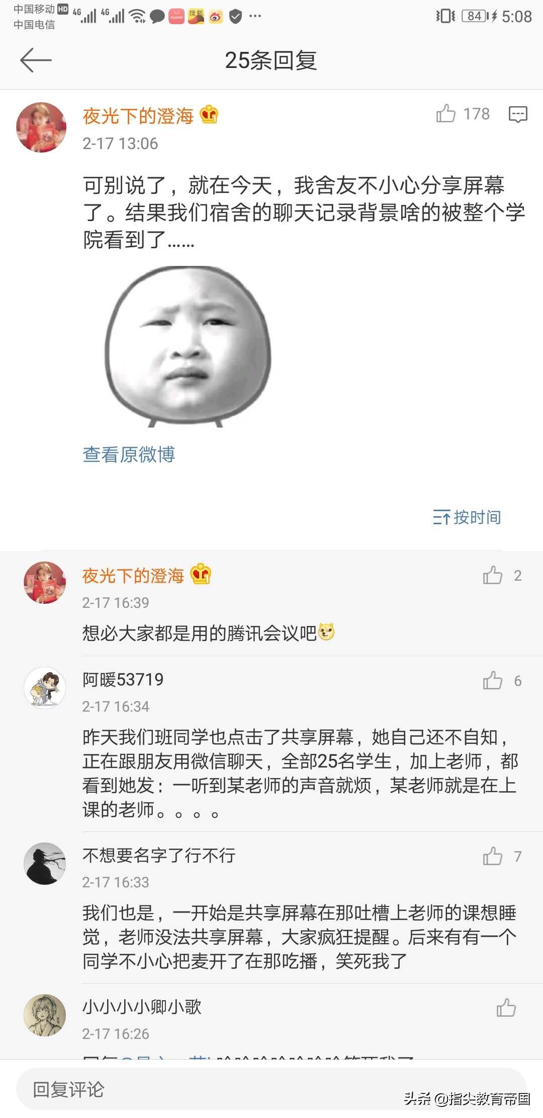 老师不雅表情包发到班级群怎么办,老师上网课恶心的表情包