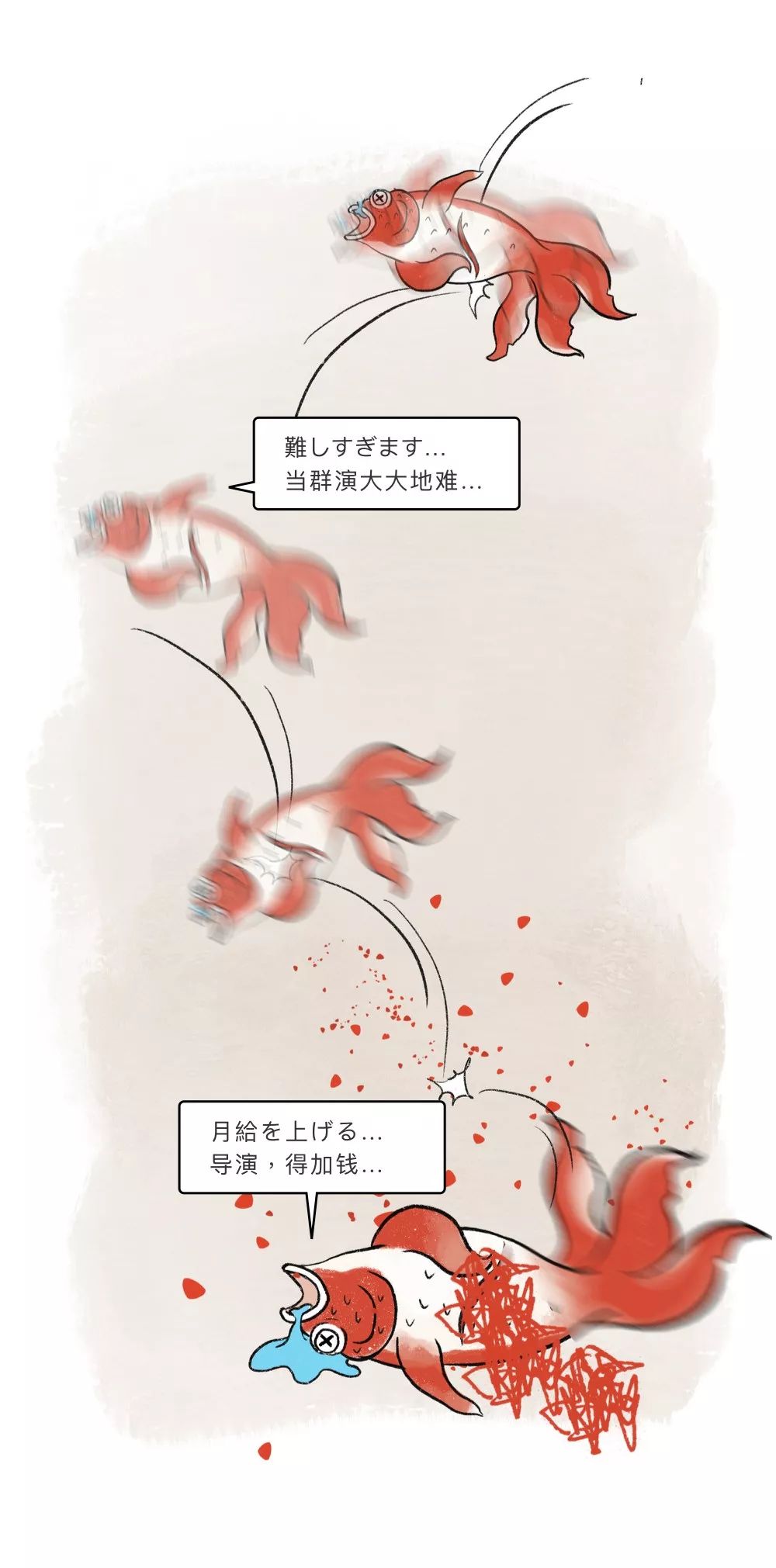 切腹漫画解读,日本人切腹的一天是怎样度过的