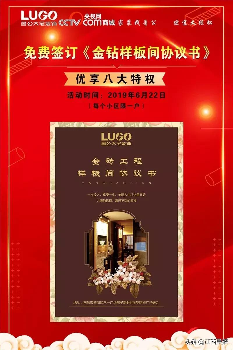 鲁公大宅装饰江西,鲁公大宅家装节