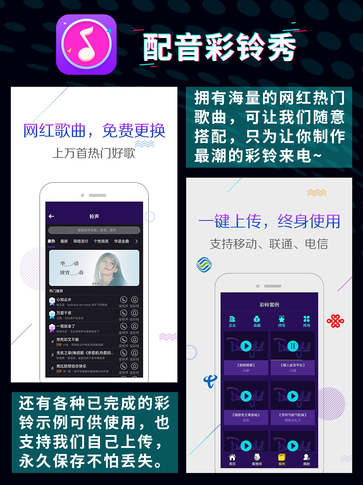 免费彩铃制作还需要10元一月吗,彩铃免费制作软件
