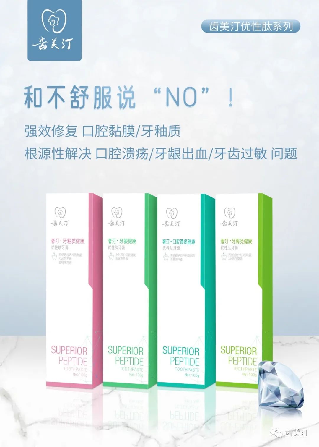 海狮佳口腔护理,海狮系列大全介绍