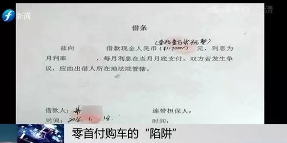 零元购车不用还车贷是什么套路,零首付购车只还车贷