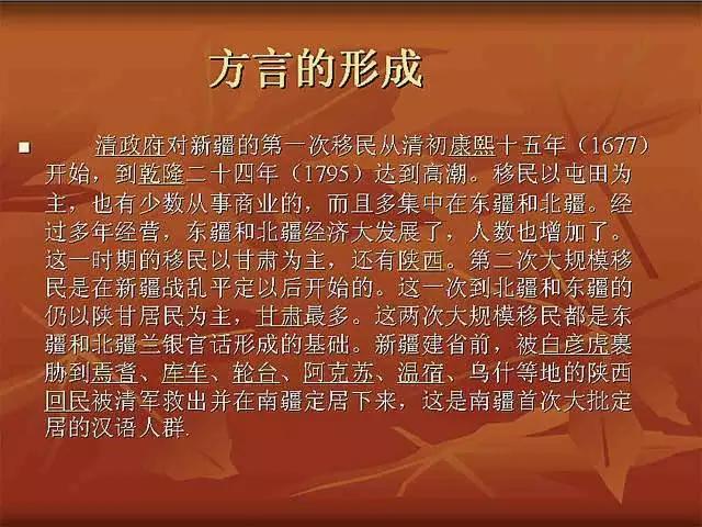 神秘的*疆新**方言大揭秘!(精华)