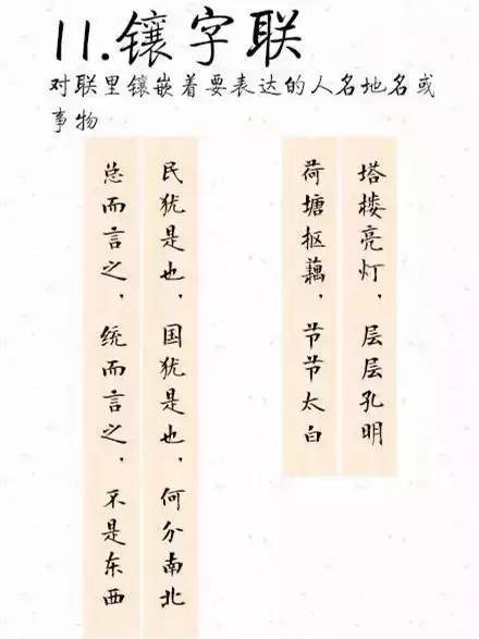 千古对联大全100副,千古对联大全