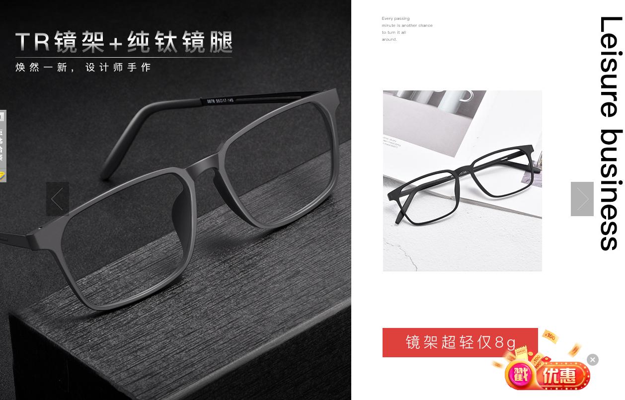 推荐几家高颜值眼镜店铺,6家值得收藏的眼镜代工厂