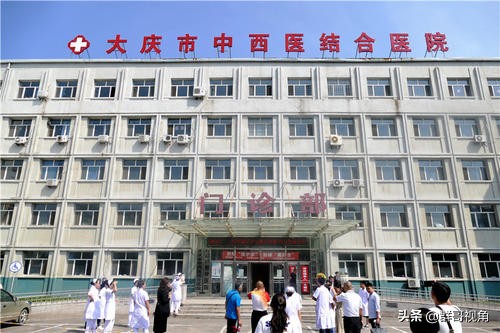大庆市正规医院有几家,大庆市的一级医院
