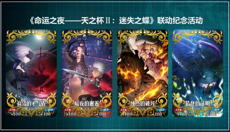 FGO国服三周年直播情报,B站十周年赠送10石10呼符等奖励