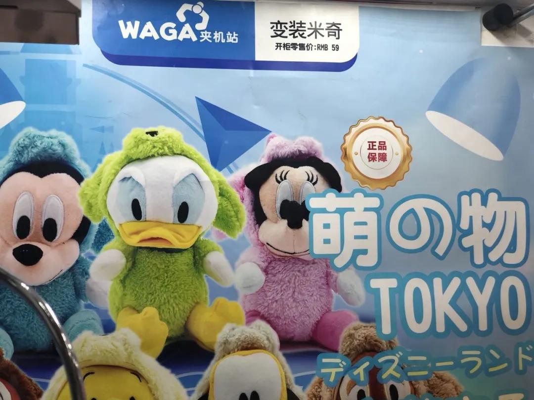 米奇轻松熊,皮卡丘毛绒公仔抓娃娃机