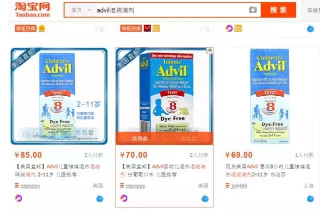 宝宝生病用海淘药靠谱吗,海淘药注意事项