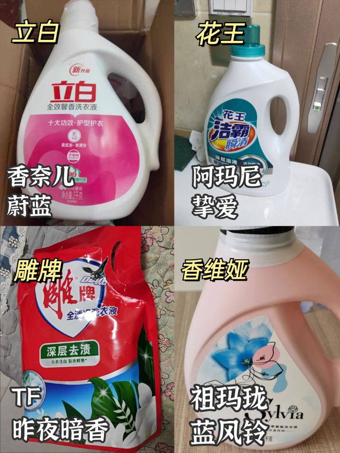 什么洗衣液最香最好闻,好闻的洗衣液高级香