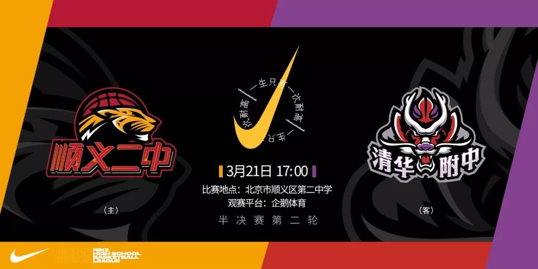 耐克中国高中篮球联赛2024总决赛,耐克篮球联赛新征程