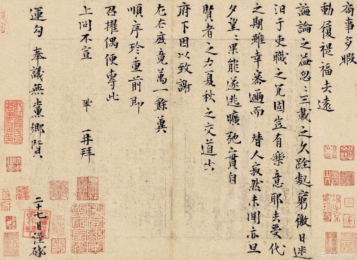 最贵的十幅书法,中国最贵的六幅书法作品