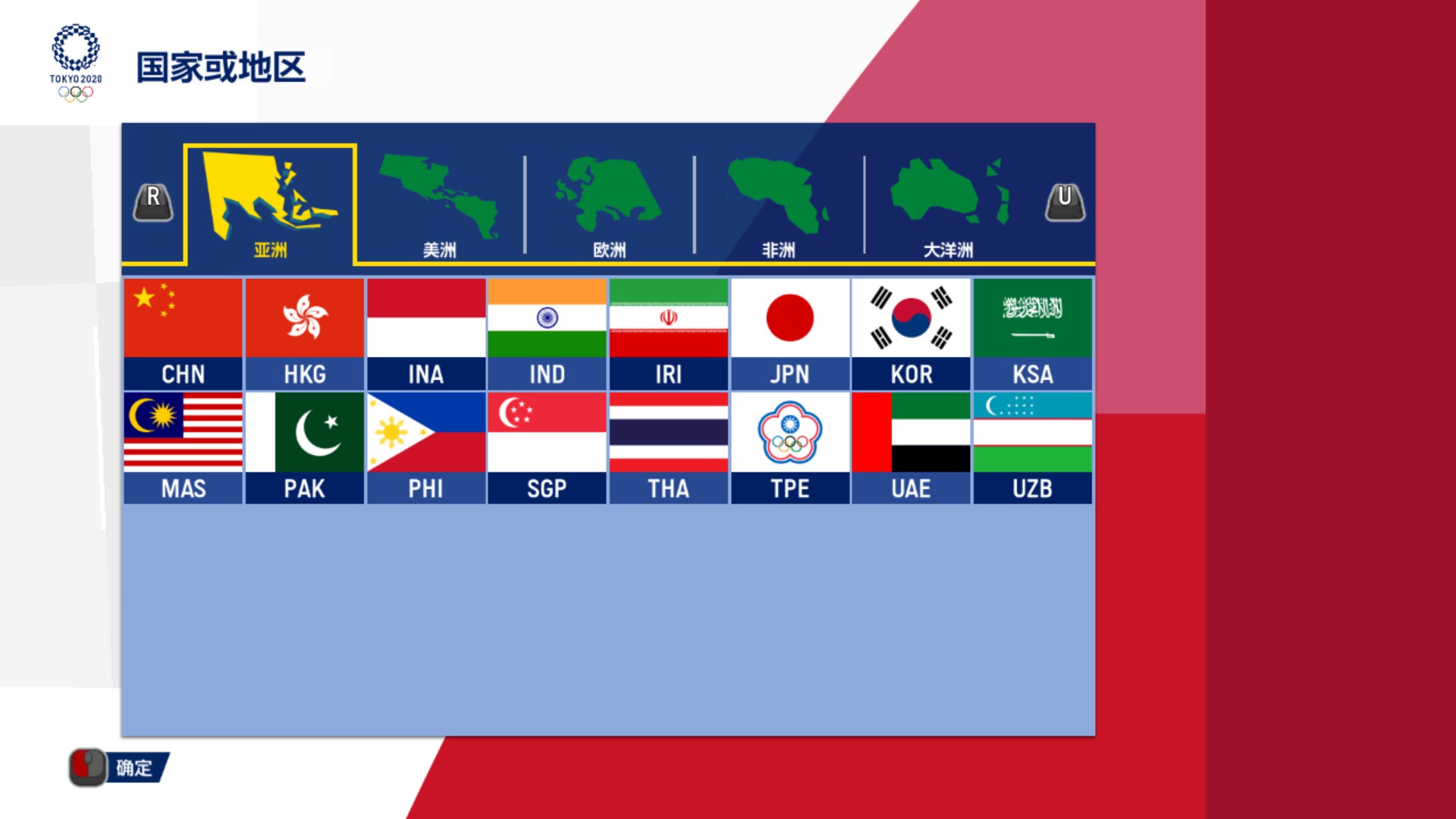 2021东京奥运会官方赛事游戏,2020东京奥运官方授权游戏乒乓球
