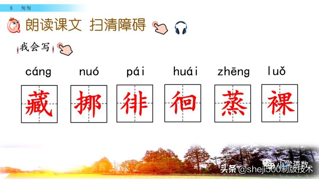 部编版六年级下第八课匆匆讲解,语文六年级下册第8课匆匆预习