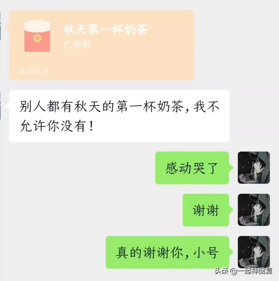 秋天的第一杯奶茶梗,朋友圈刷屏秋天第一杯奶茶什么梗