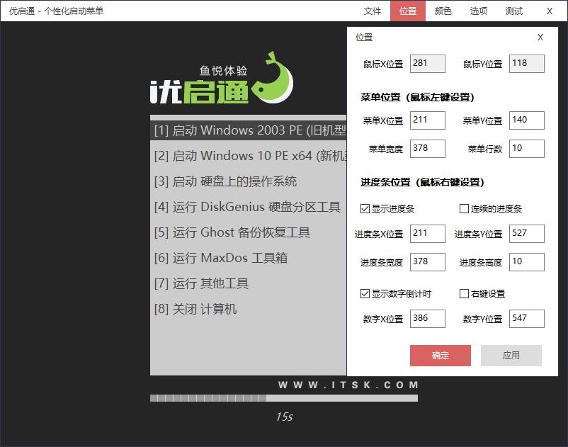 如何制作一个u盘pe系统教程,用u盘制作pe系统详细步骤