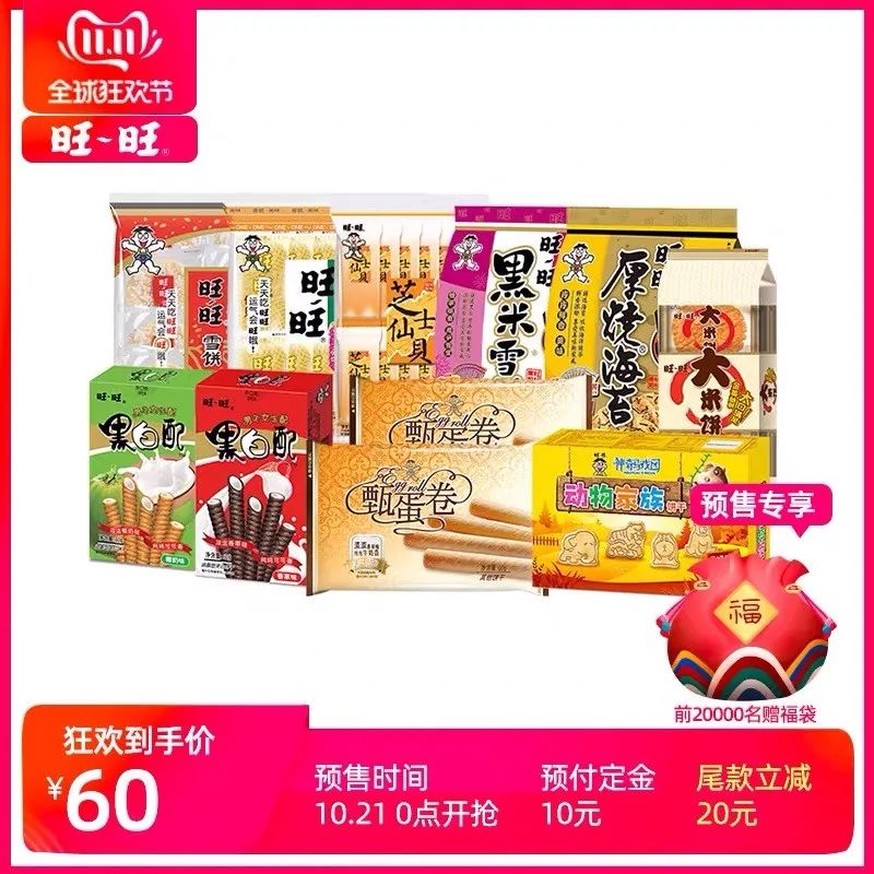 2019双十一省钱超强攻略请查收,双十一省钱攻略指南来啦