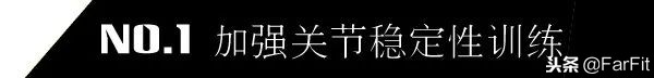 爆发力如何训练？有什么好处？私教免费讲清楚！