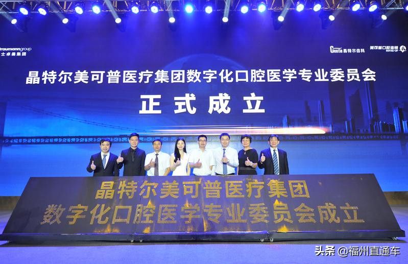 一站式数字化口腔诊疗,口腔数字化技术临床应用