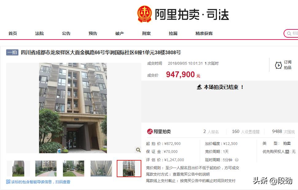 段劲|大面未来已来，仍有遐想空间——从一场法拍说起