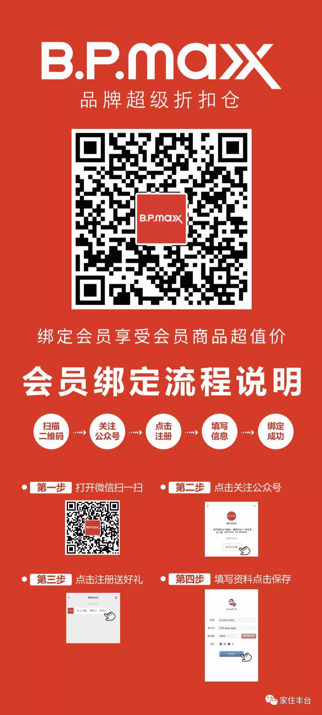 北京丰台大型商城,丰台的特价商店