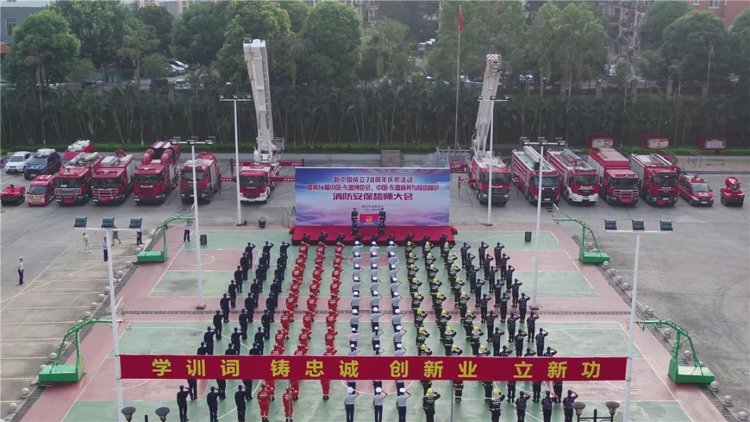 消防大队东盟博览会安保,东盟消防安保