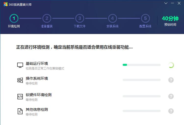 如何快速重装系统方法,电脑系统重装教程