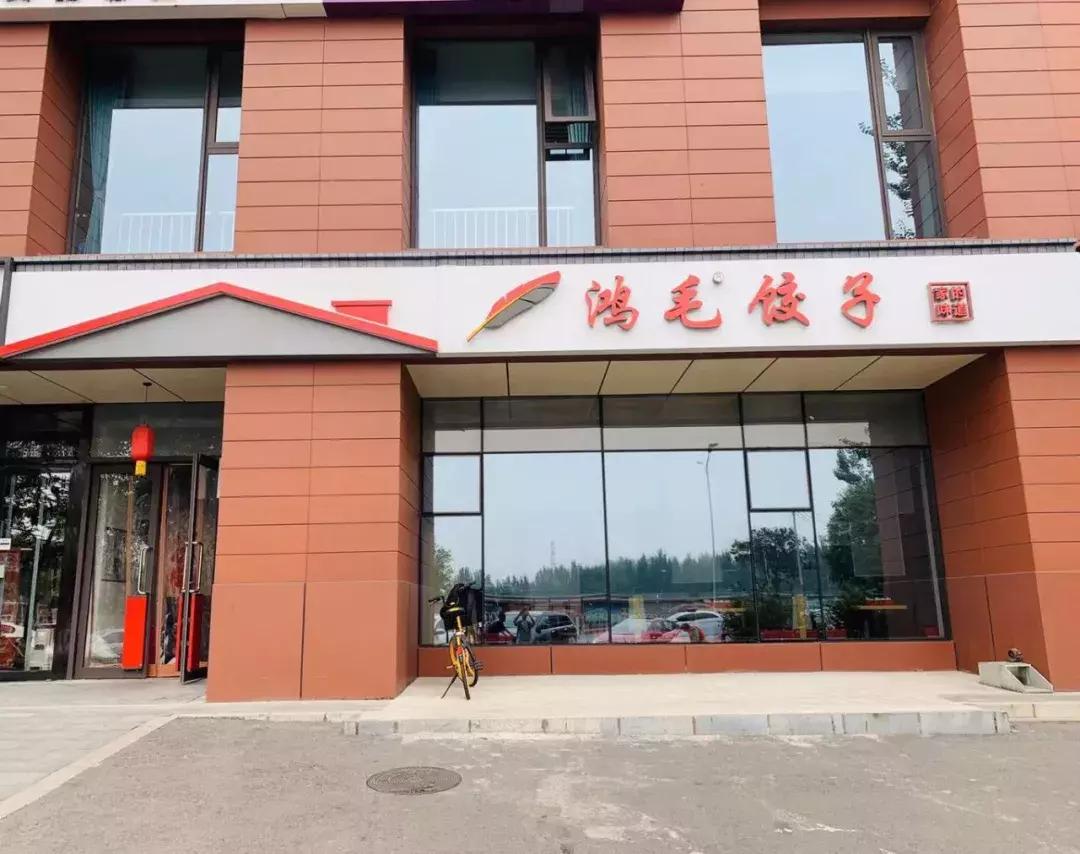 饺子店里卖什么最赚钱,开饺子店的毛利率