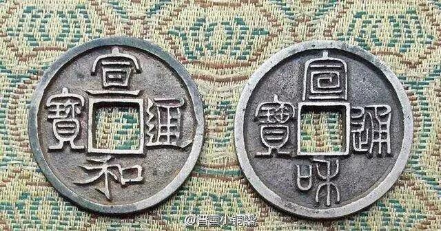 康熙通宝白铜钱,天禄通宝最稀少的铜钱