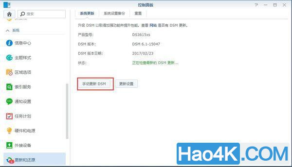 安装黑群晖DSM6.1.5系统，详细的安装升级指南方法。