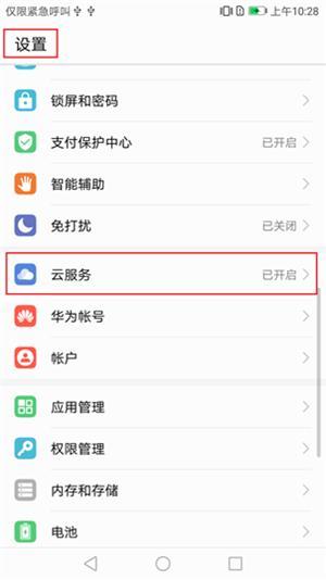 华为手机数据备份包括哪些,华为手机没有备份怎么恢复联系人