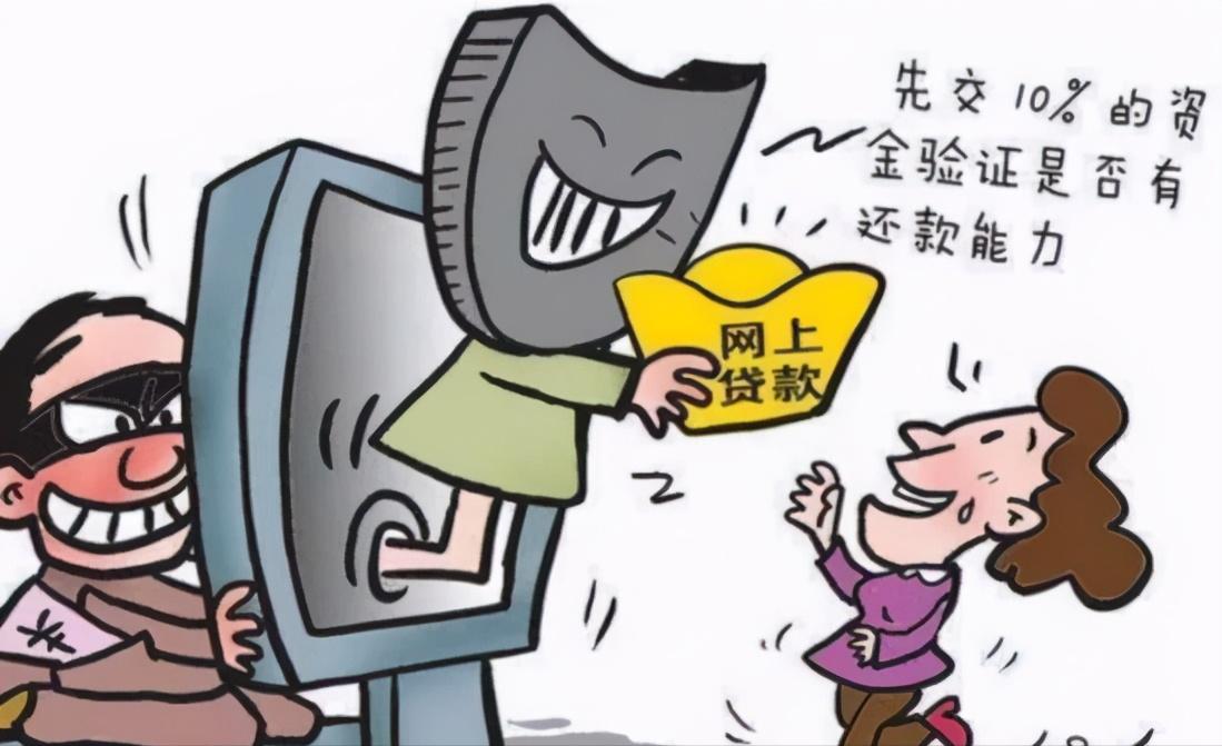 注意资金安全警惕套路贷诈骗,网上套路贷强制打款怎么办