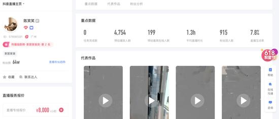 抖音快手直播人气排行,抖音直播间刷200万有多少钱