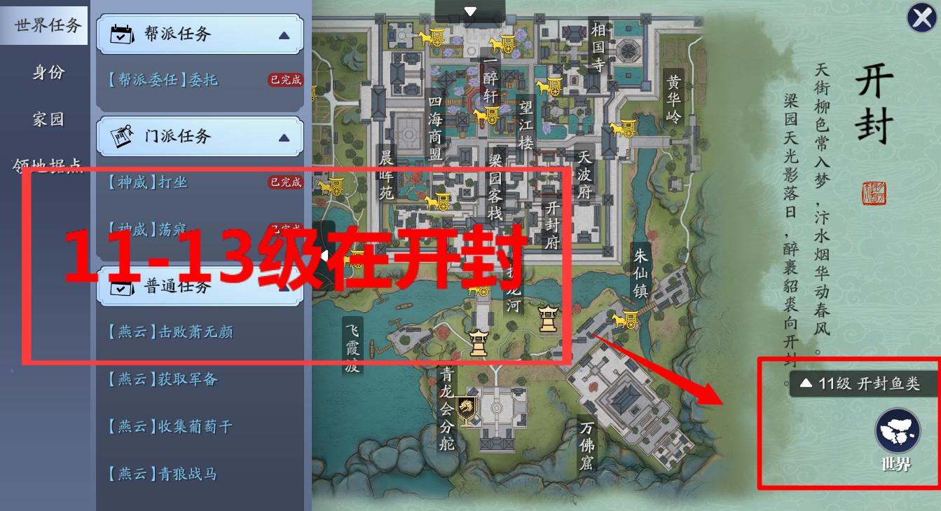 天刀手游厨师赚碎银,天刀手游碎银怎么快速获得