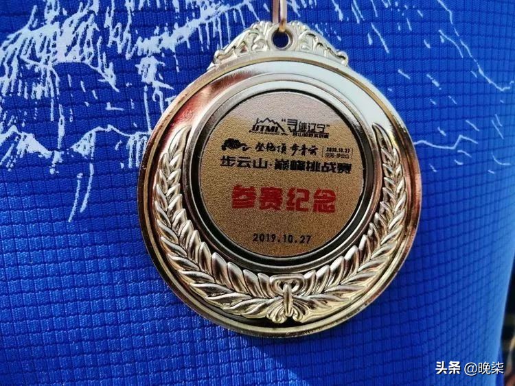 登绝顶步青云——步云山巅峰挑战赛