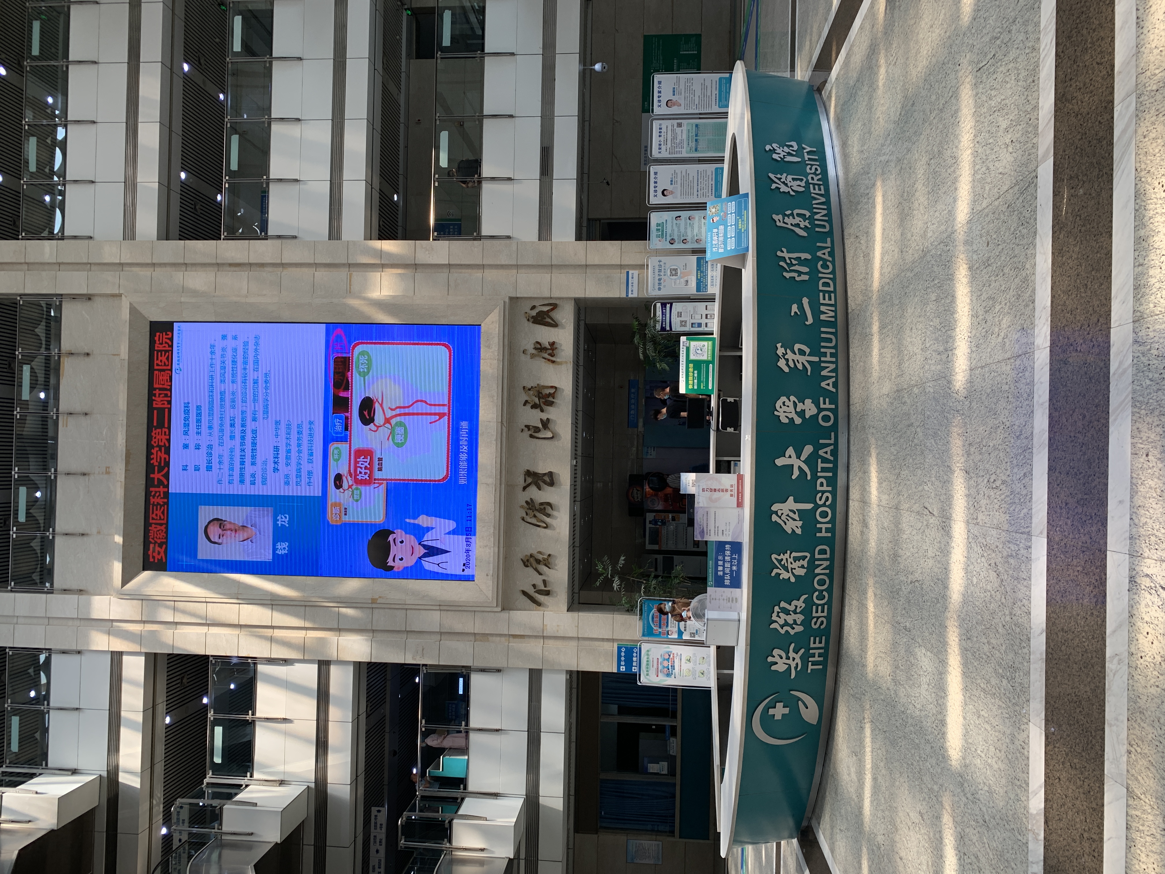 安医二附院医院围墙效果图,安医二附院大楼图片