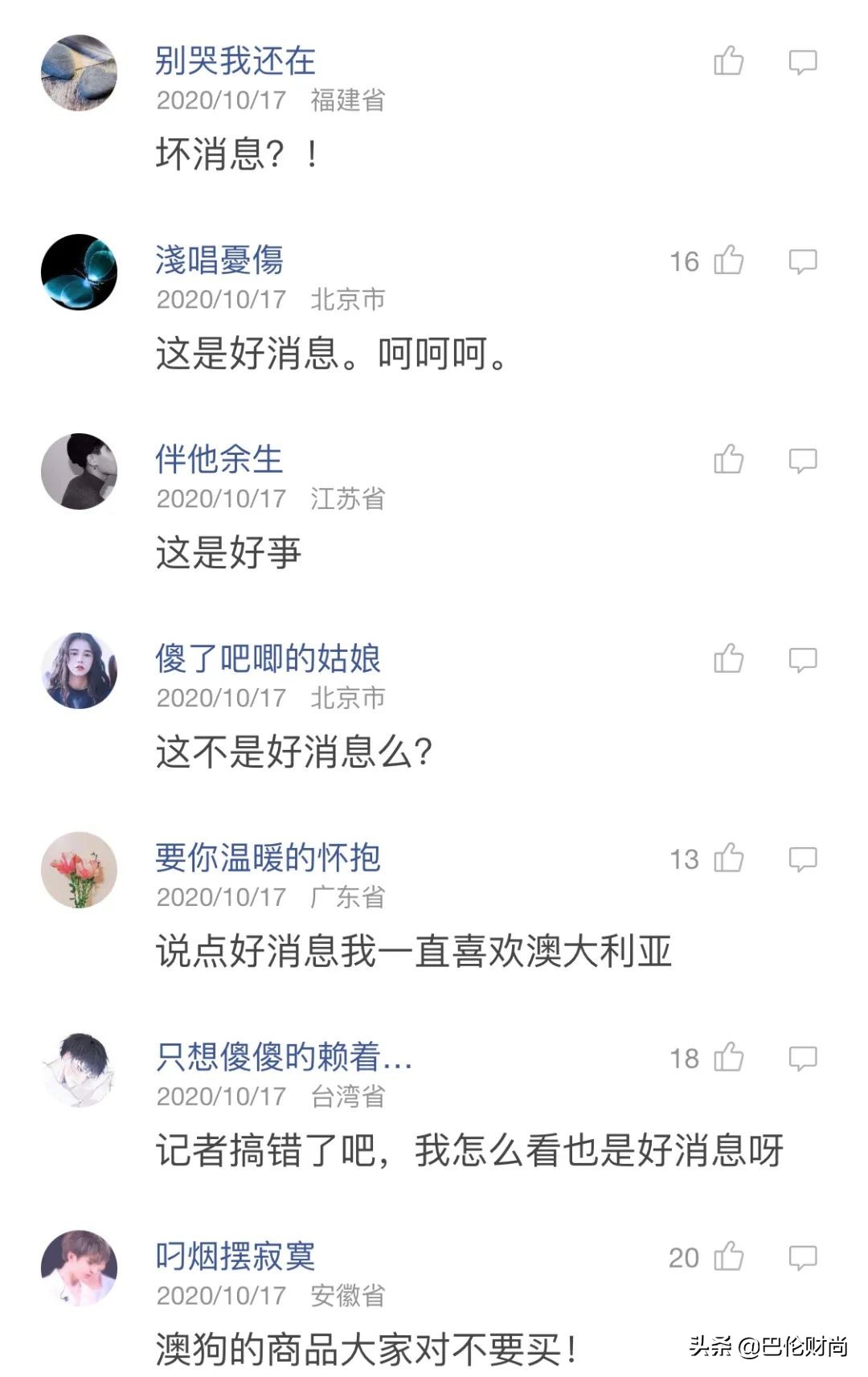 澳洲最大奶粉商撤出中国了吗,澳洲奶粉不好卖怎么办