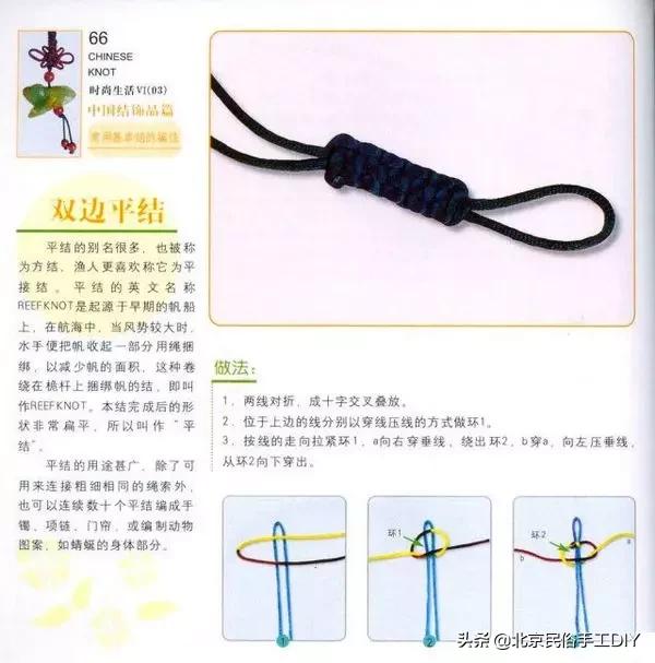 桃花结手链的完整编法背面,玉米结手链中间加珠子的编法