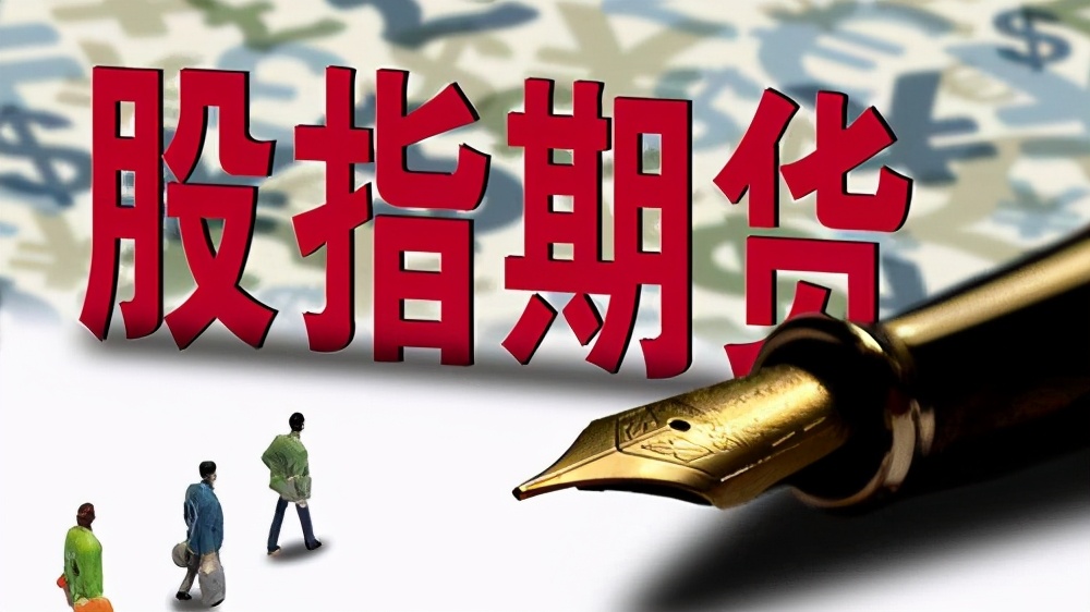 股指期货合约交易平台是哪个,十大国际期货交易平台