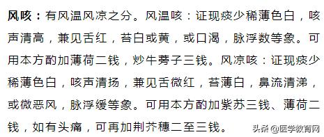医生必记：38种常见咳喘诊断要点及用药方法！
