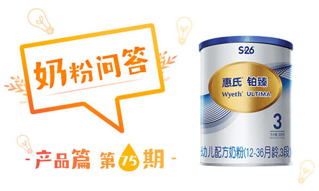 惠氏s26铂臻是真的假的,惠氏铂臻s26进口的好不好