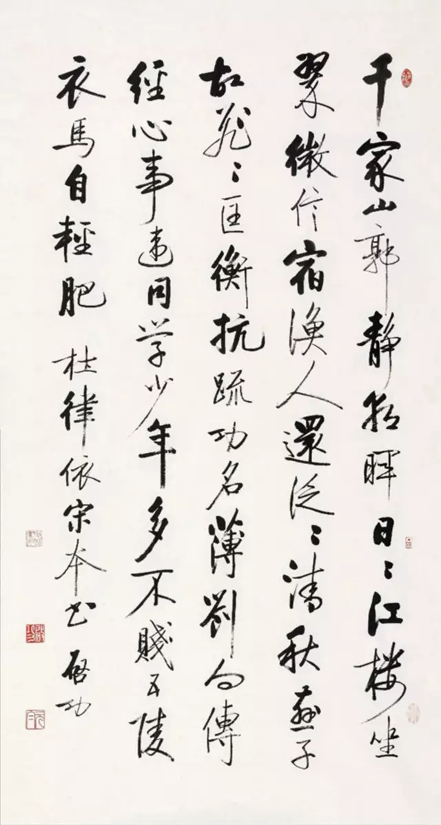 启功写大草书法,梅墨生评启功书法