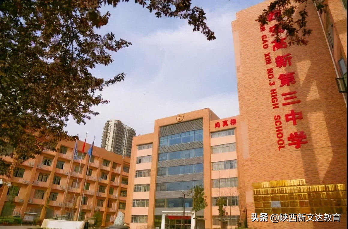 雁塔区第一学校和第二学校哪个好,西安雁塔区五大名校